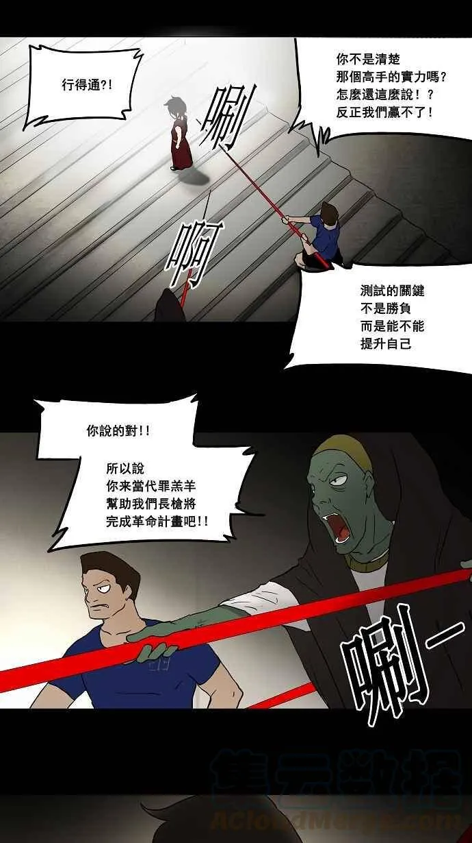 [第43话] 捉迷藏 第17页
