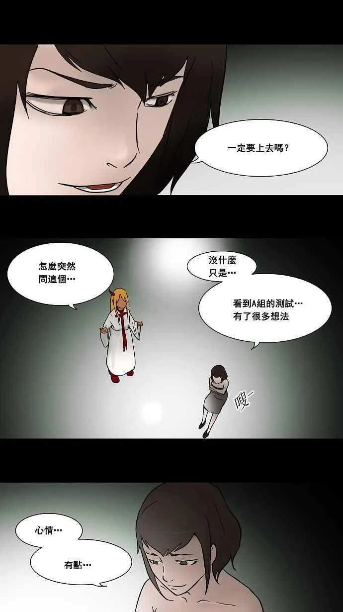 [第43话] 捉迷藏 第22页