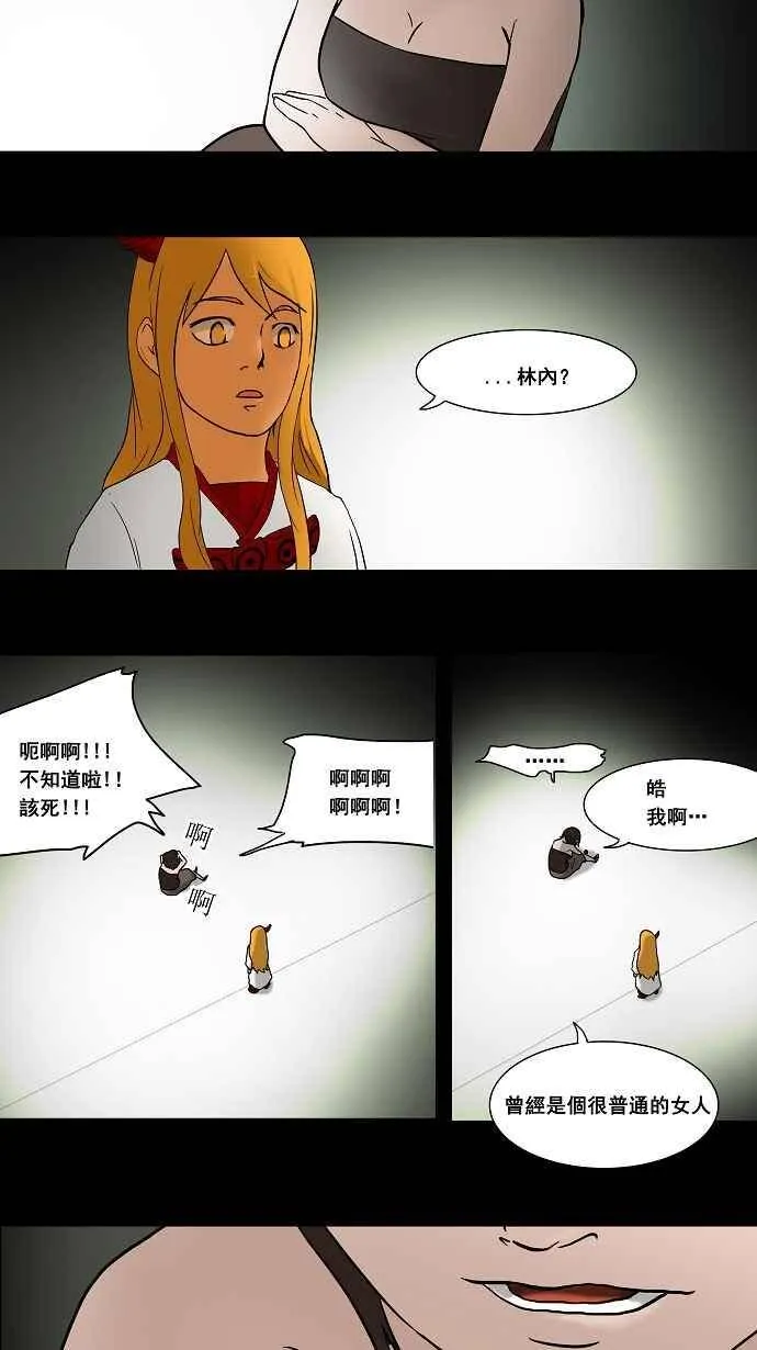 [第43话] 捉迷藏 第23页