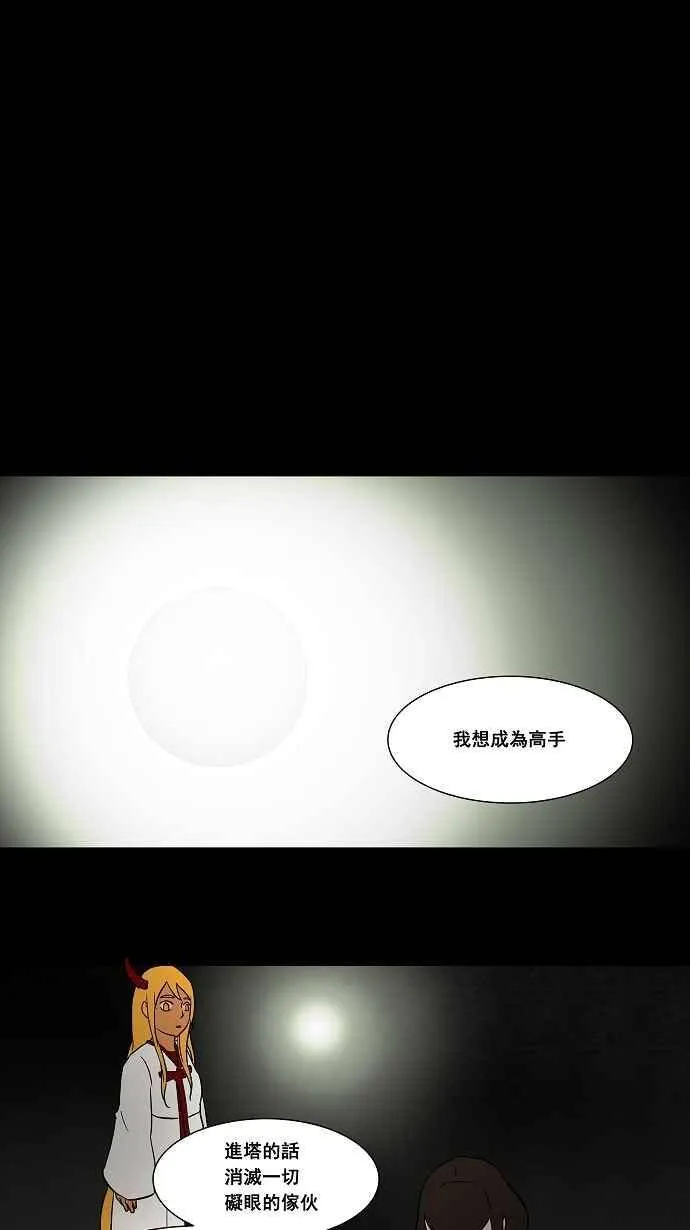 [第43话] 捉迷藏 第27页