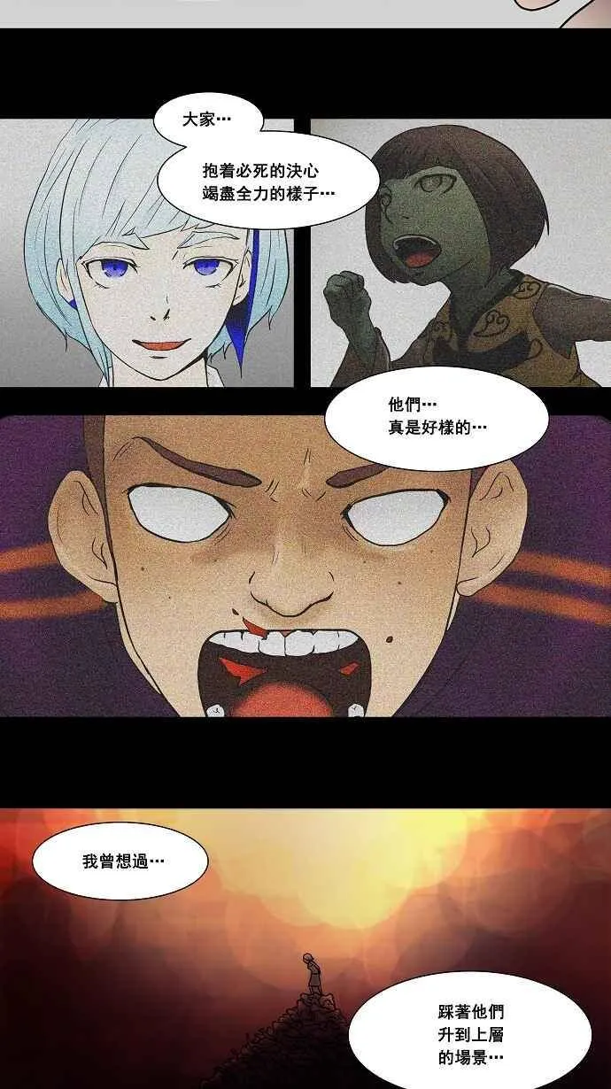 [第43话] 捉迷藏 第30页