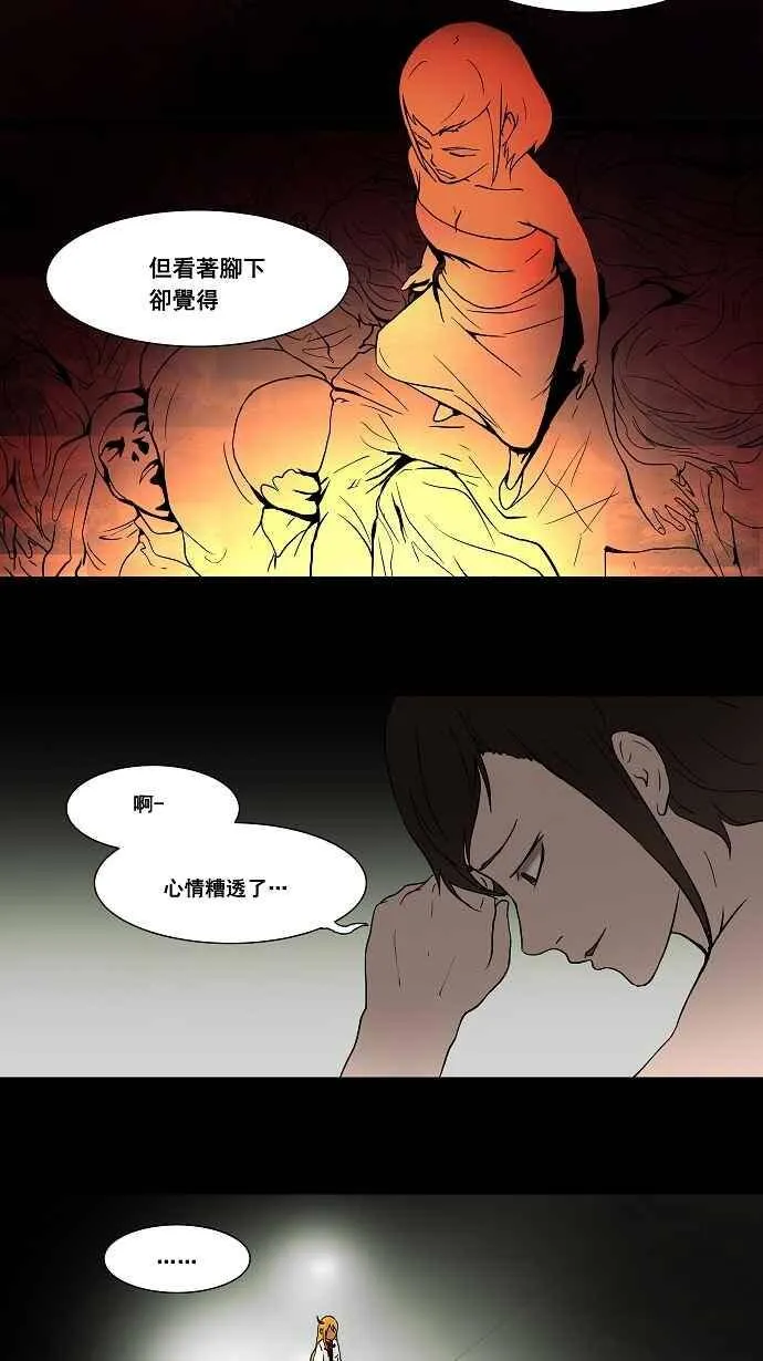 [第43话] 捉迷藏 第31页