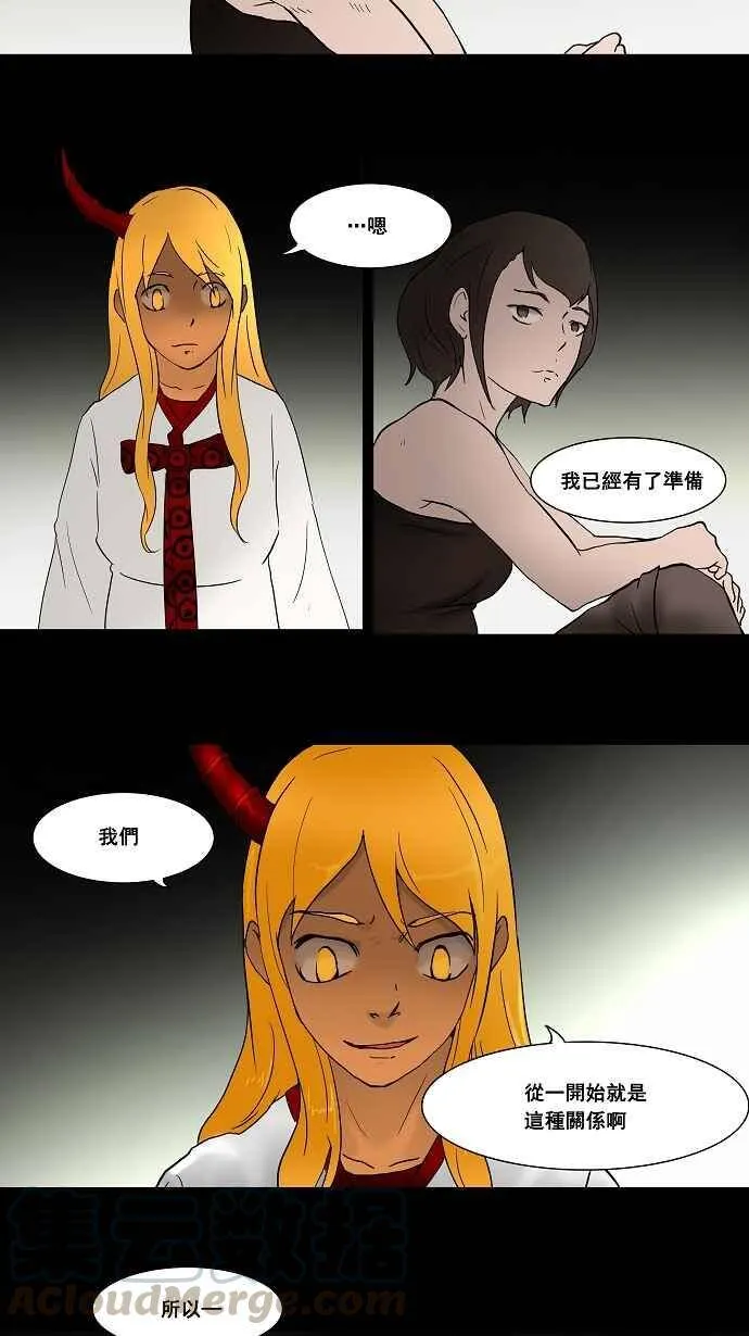 [第43话] 捉迷藏 第33页