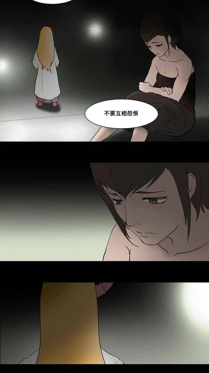 [第43话] 捉迷藏 第34页
