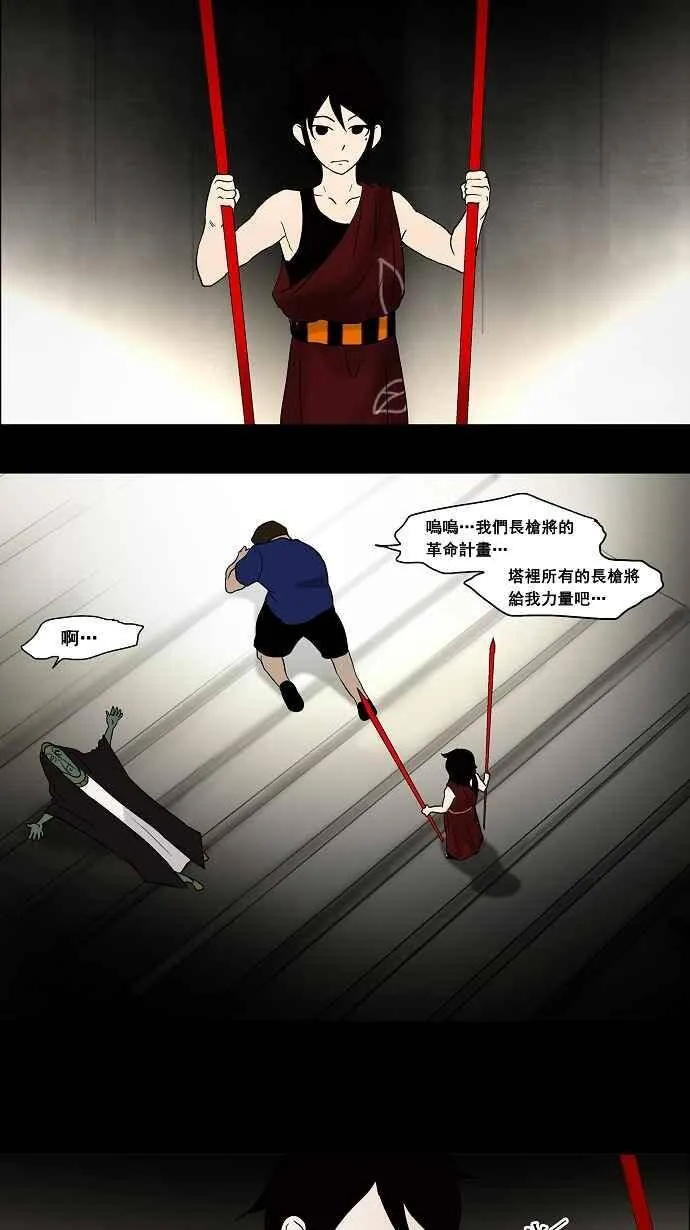 [第43话] 捉迷藏 第36页