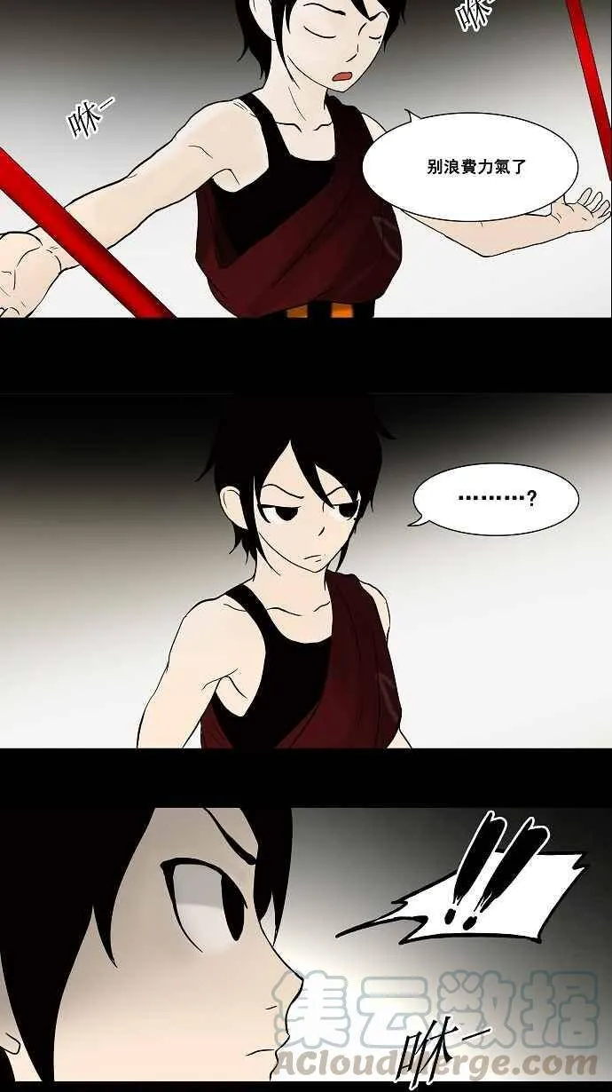 [第43话] 捉迷藏 第37页
