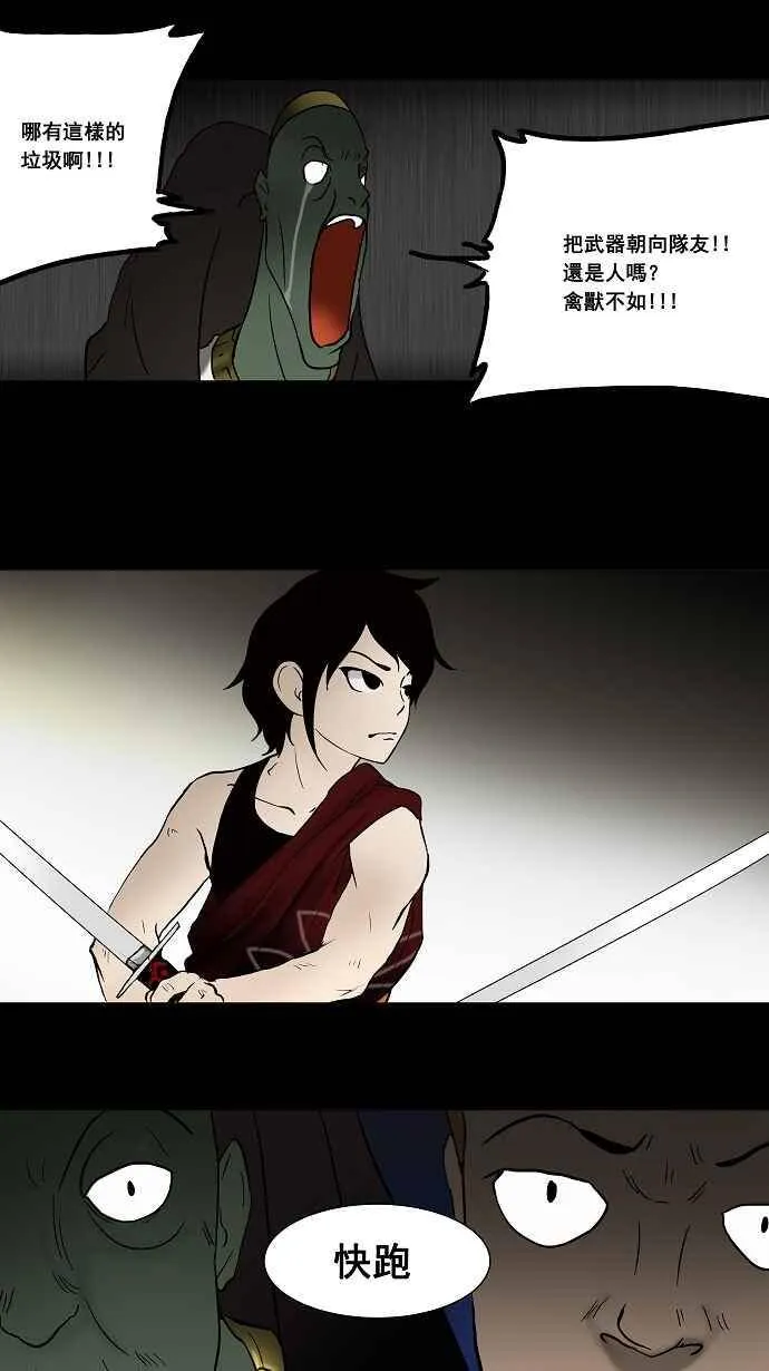 [第43话] 捉迷藏 第39页