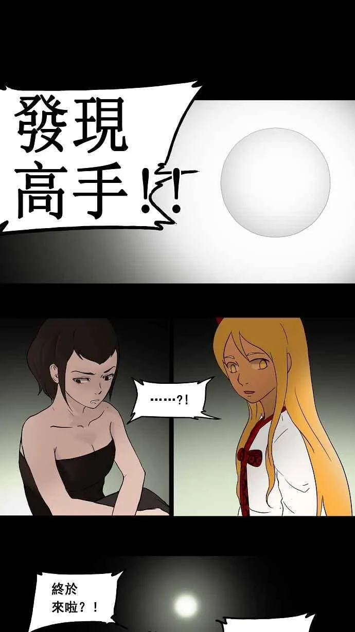 [第43话] 捉迷藏 第44页