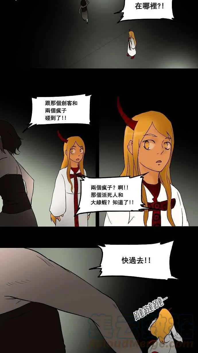 [第43话] 捉迷藏 第45页