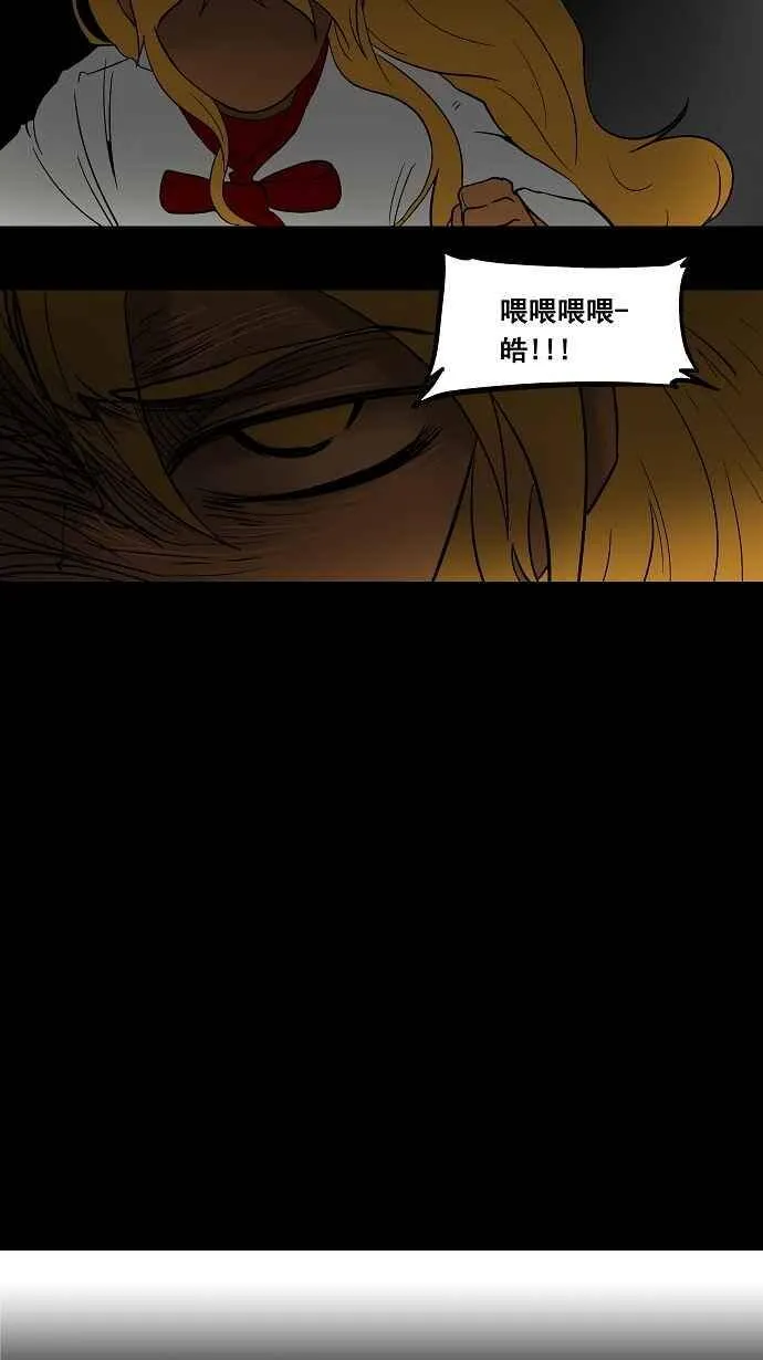 [第43话] 捉迷藏 第47页