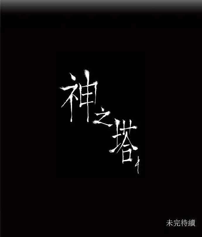 [第43话] 捉迷藏 第48页