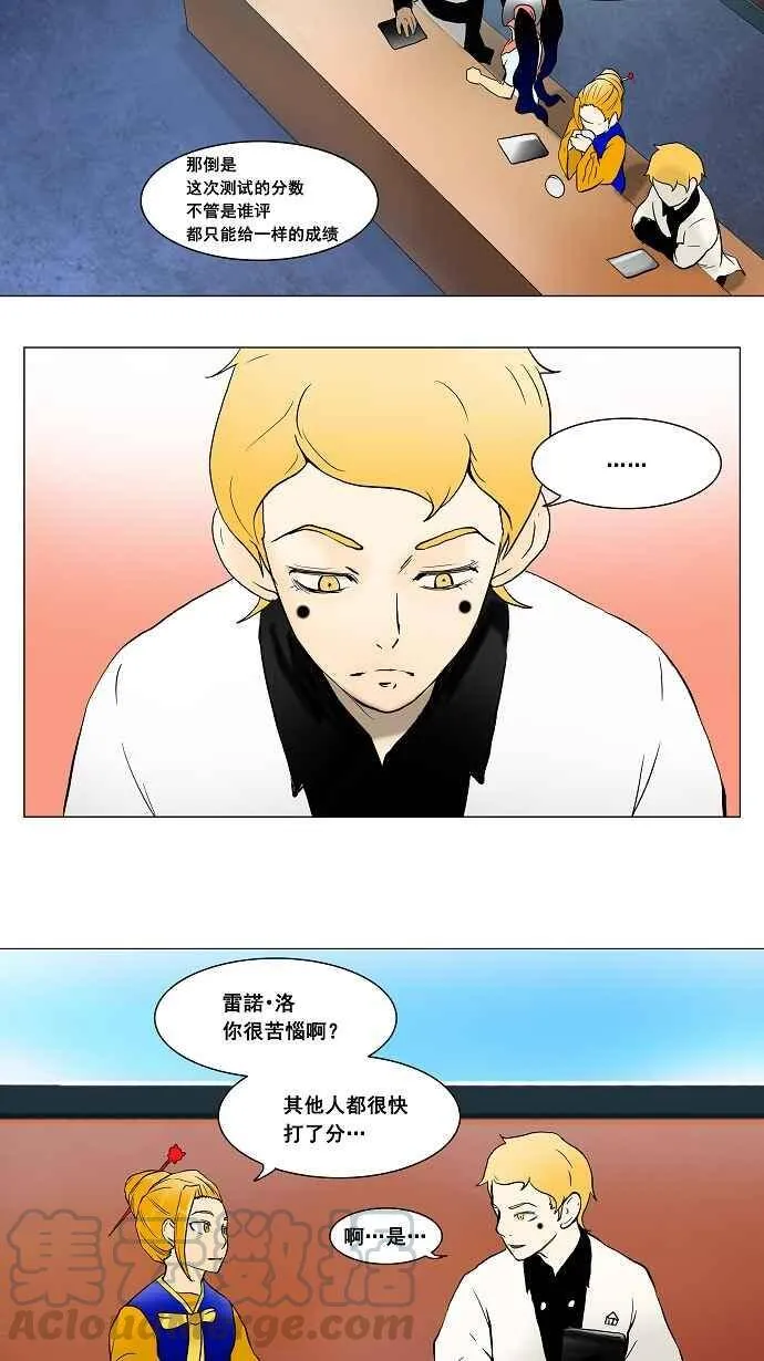 [第42话] 捉迷藏 第4页