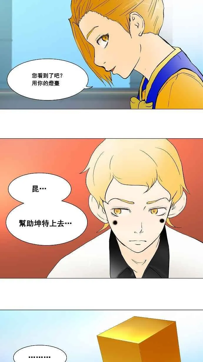 [第42话] 捉迷藏 第6页