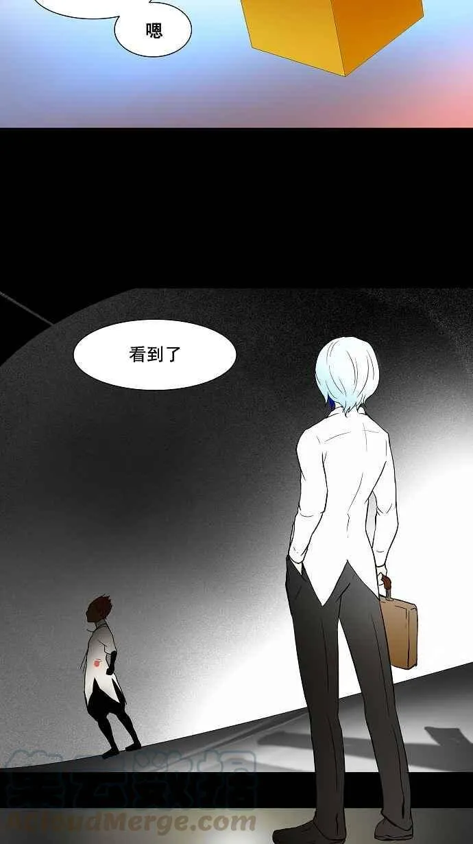 [第42话] 捉迷藏 第7页