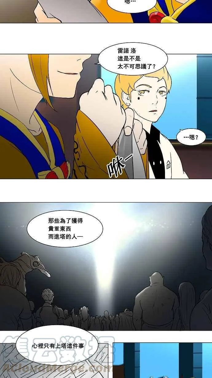 [第42话] 捉迷藏 第13页
