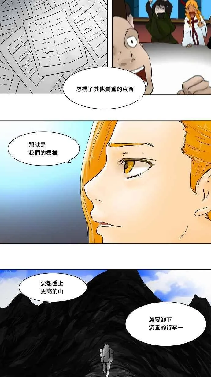 [第42话] 捉迷藏 第14页