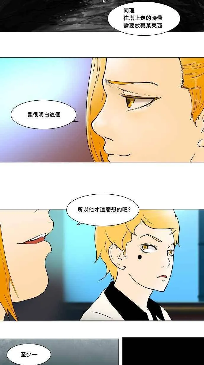 [第42话] 捉迷藏 第15页