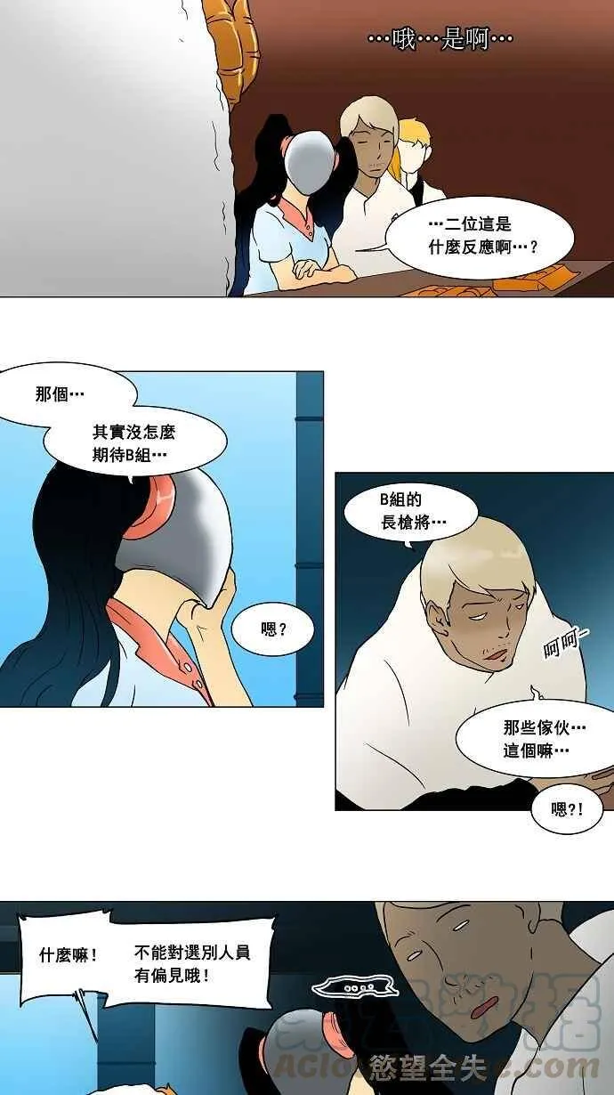 [第42话] 捉迷藏 第19页
