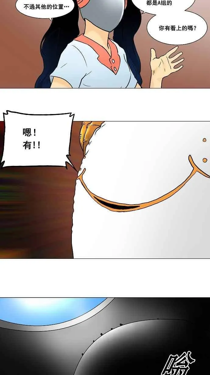 [第42话] 捉迷藏 第21页