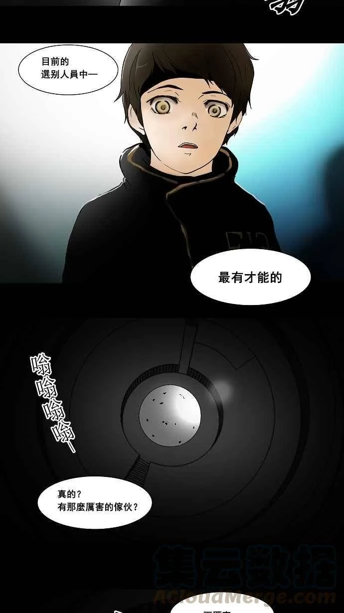 [第42话] 捉迷藏 第22页