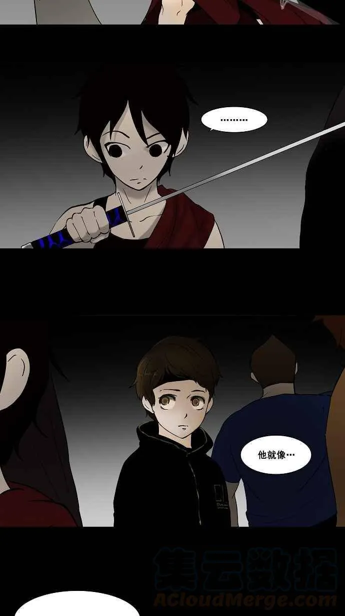 [第42话] 捉迷藏 第25页