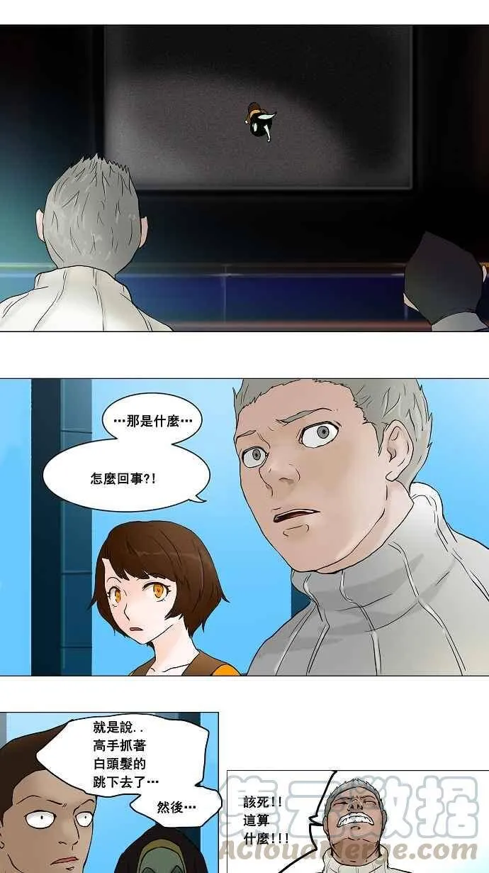 [第41话] 捉迷藏 第1页