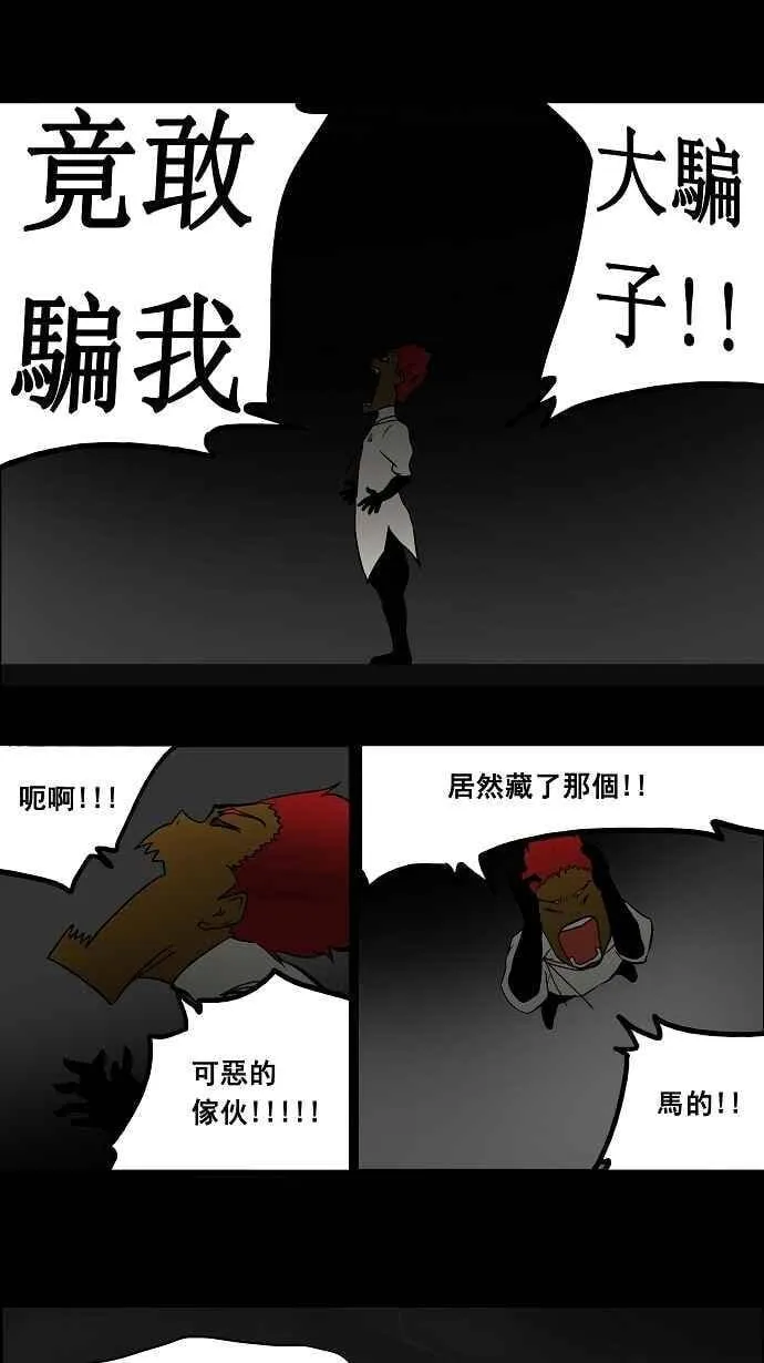 [第41话] 捉迷藏 第12页