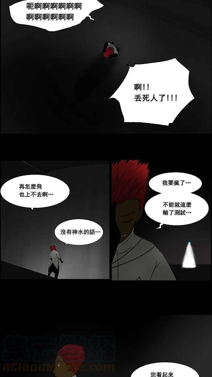 [第41话] 捉迷藏 第13页