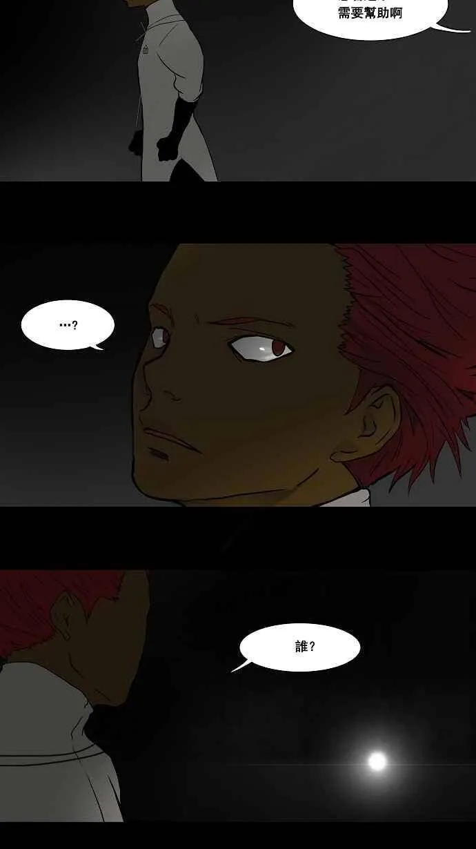 [第41话] 捉迷藏 第14页