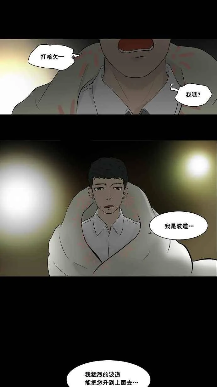 [第41话] 捉迷藏 第15页