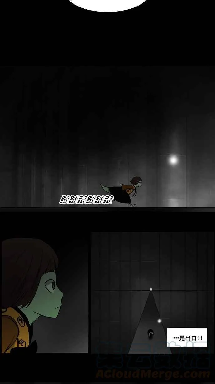 [第41话] 捉迷藏 第16页