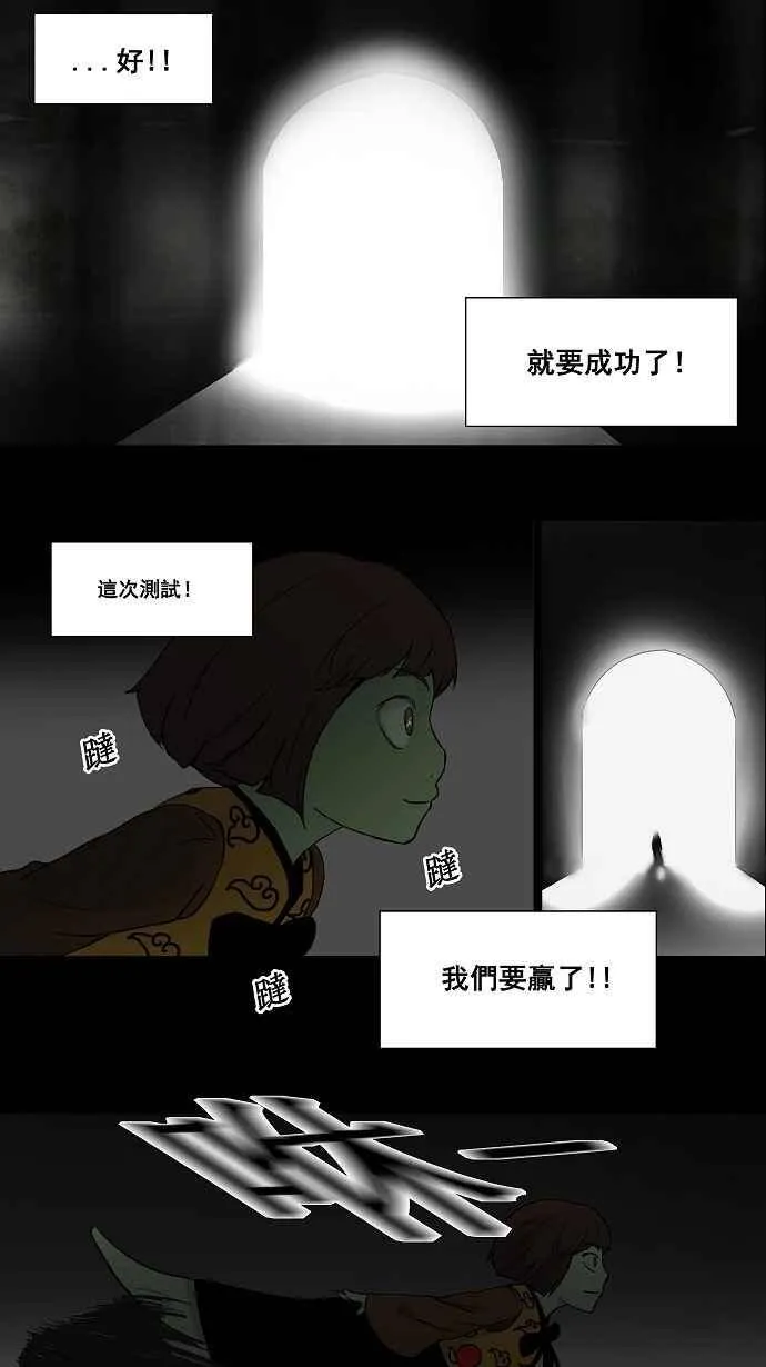 [第41话] 捉迷藏 第17页