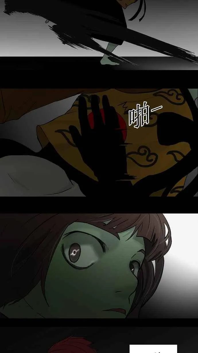 [第41话] 捉迷藏 第18页