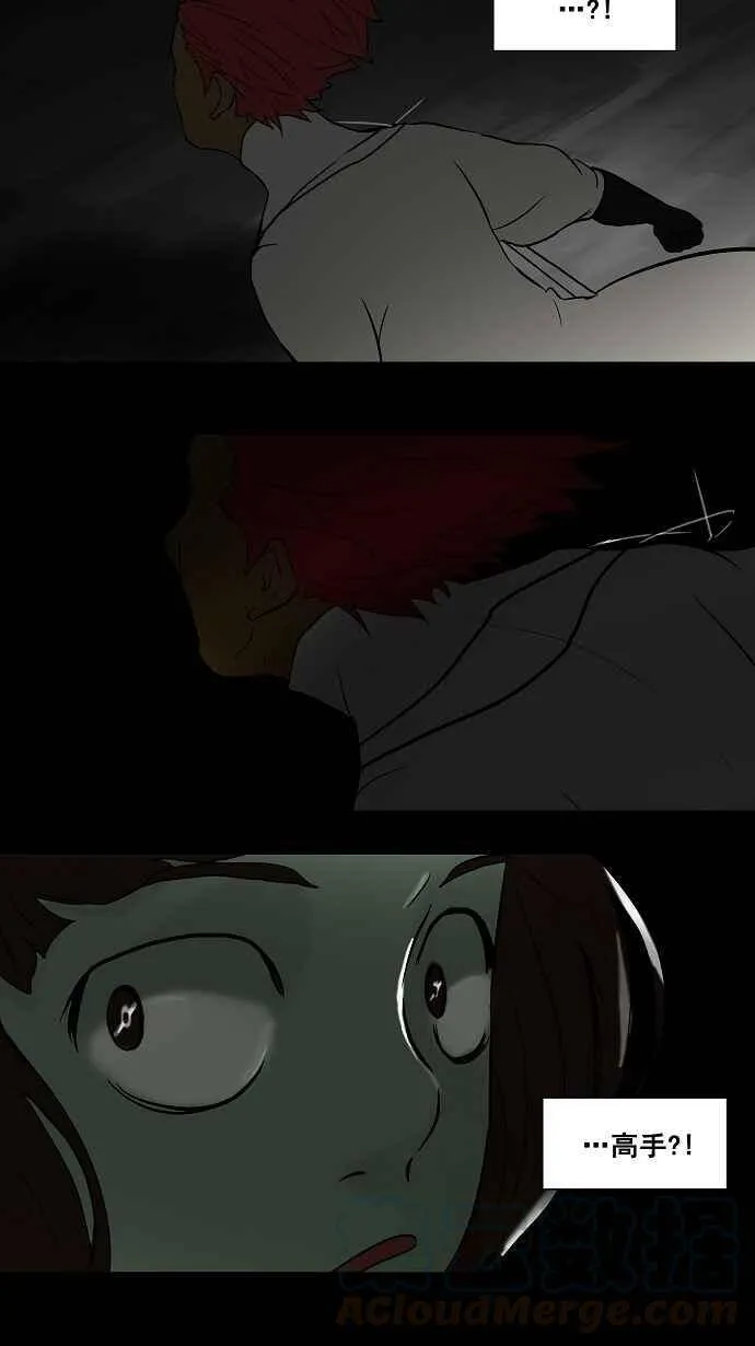[第41话] 捉迷藏 第19页