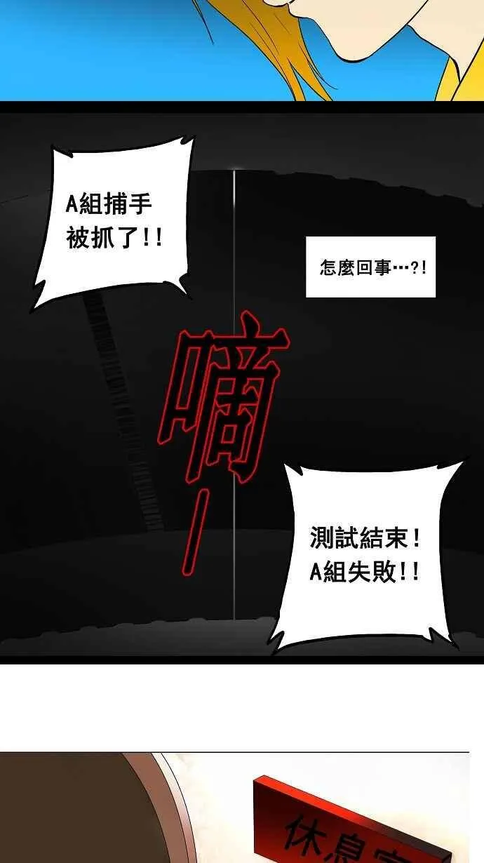 [第41话] 捉迷藏 第21页
