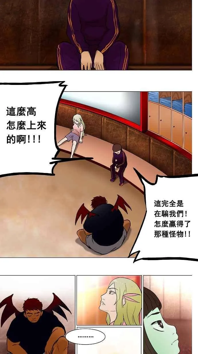 [第41话] 捉迷藏 第24页