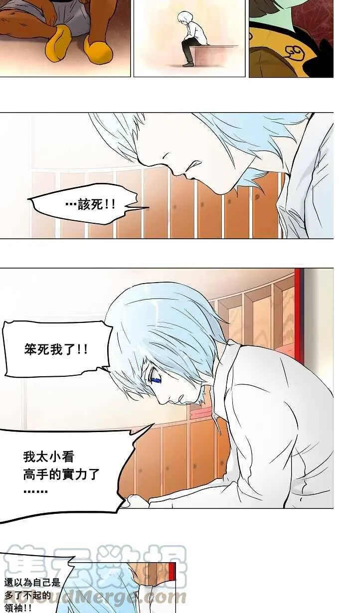 [第41话] 捉迷藏 第25页