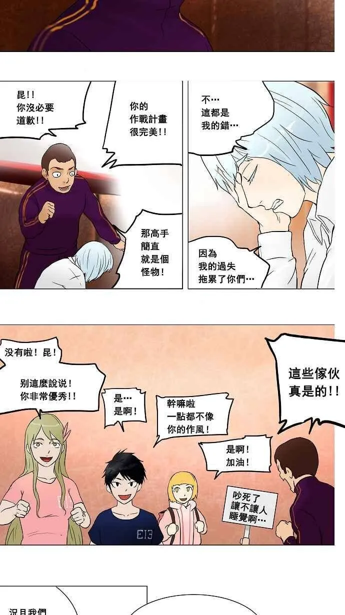 [第41话] 捉迷藏 第27页