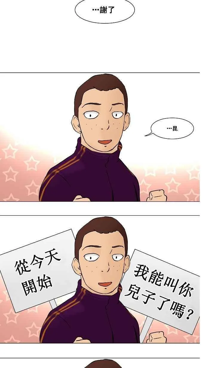 [第41话] 捉迷藏 第30页