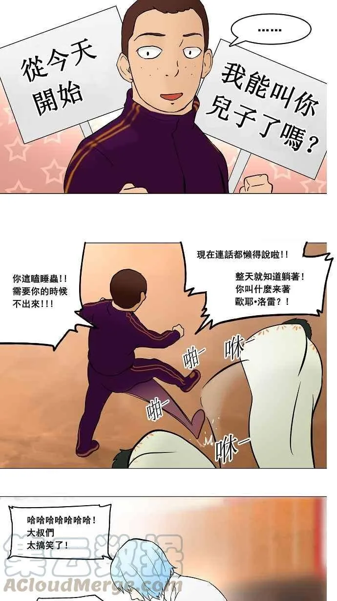[第41话] 捉迷藏 第31页