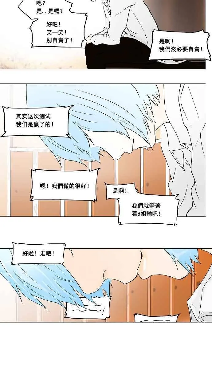 [第41话] 捉迷藏 第32页