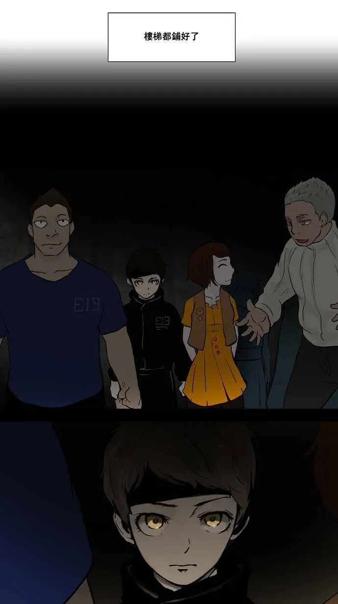 [第41话] 捉迷藏 第33页