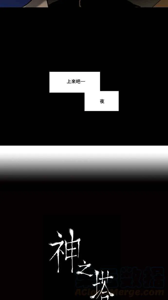 [第41话] 捉迷藏 第34页