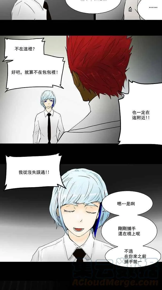 [第40话] 捉迷藏 第4页