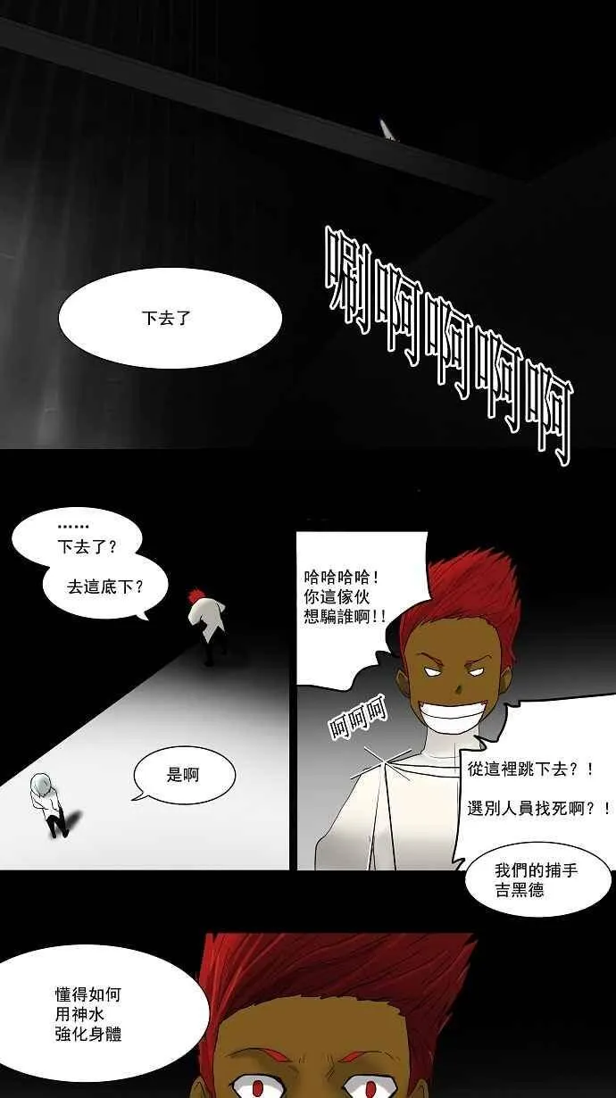 [第40话] 捉迷藏 第5页