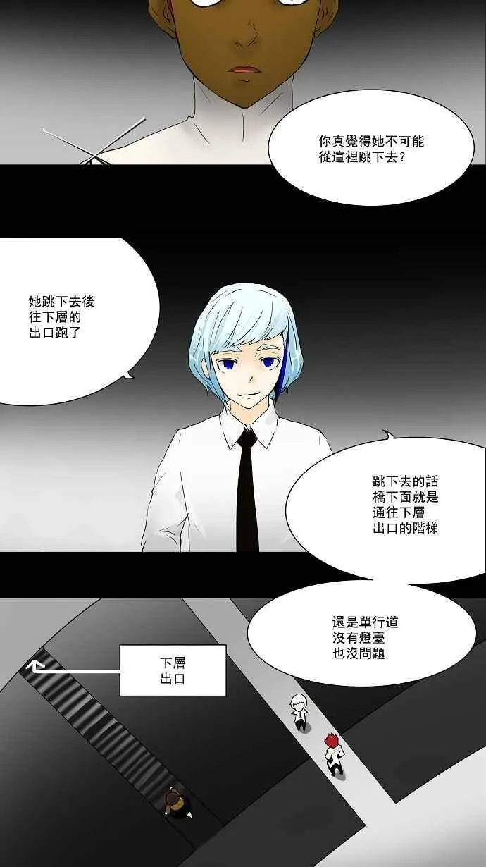 [第40话] 捉迷藏 第6页