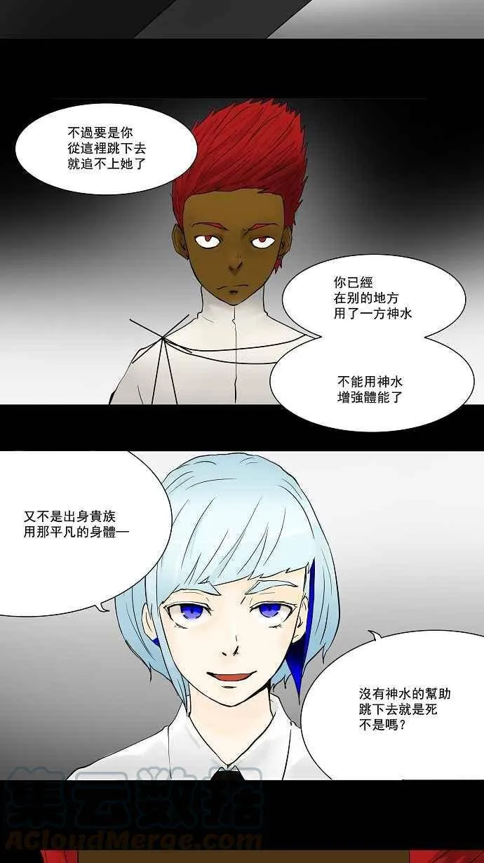 [第40话] 捉迷藏 第7页