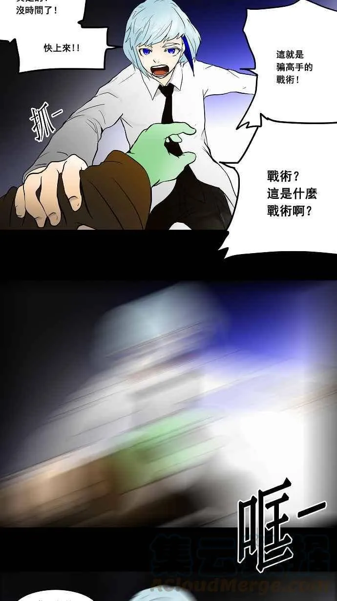 [第40话] 捉迷藏 第13页