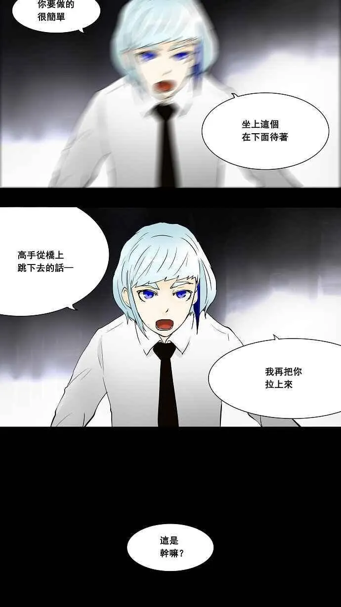[第40话] 捉迷藏 第14页