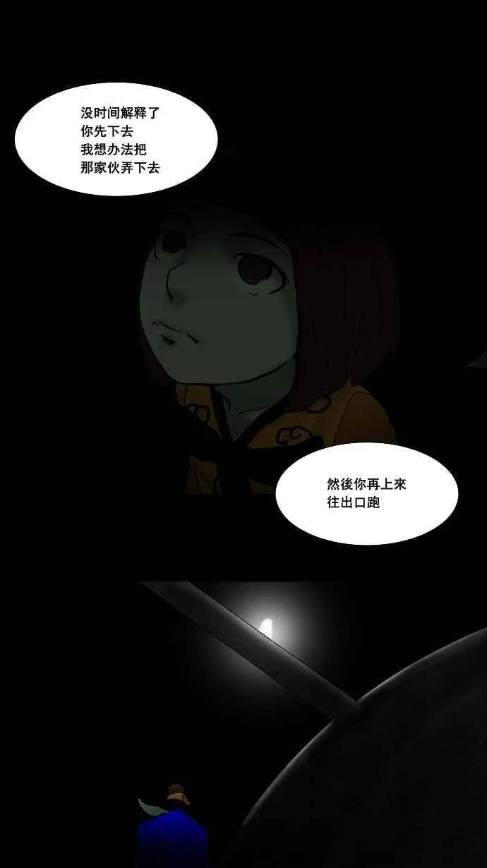 [第40话] 捉迷藏 第15页